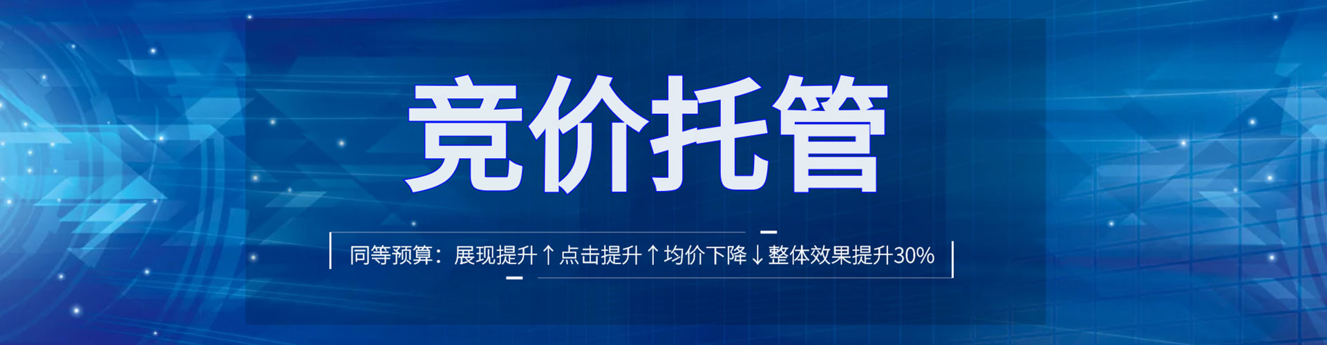 槐荫sem优化师